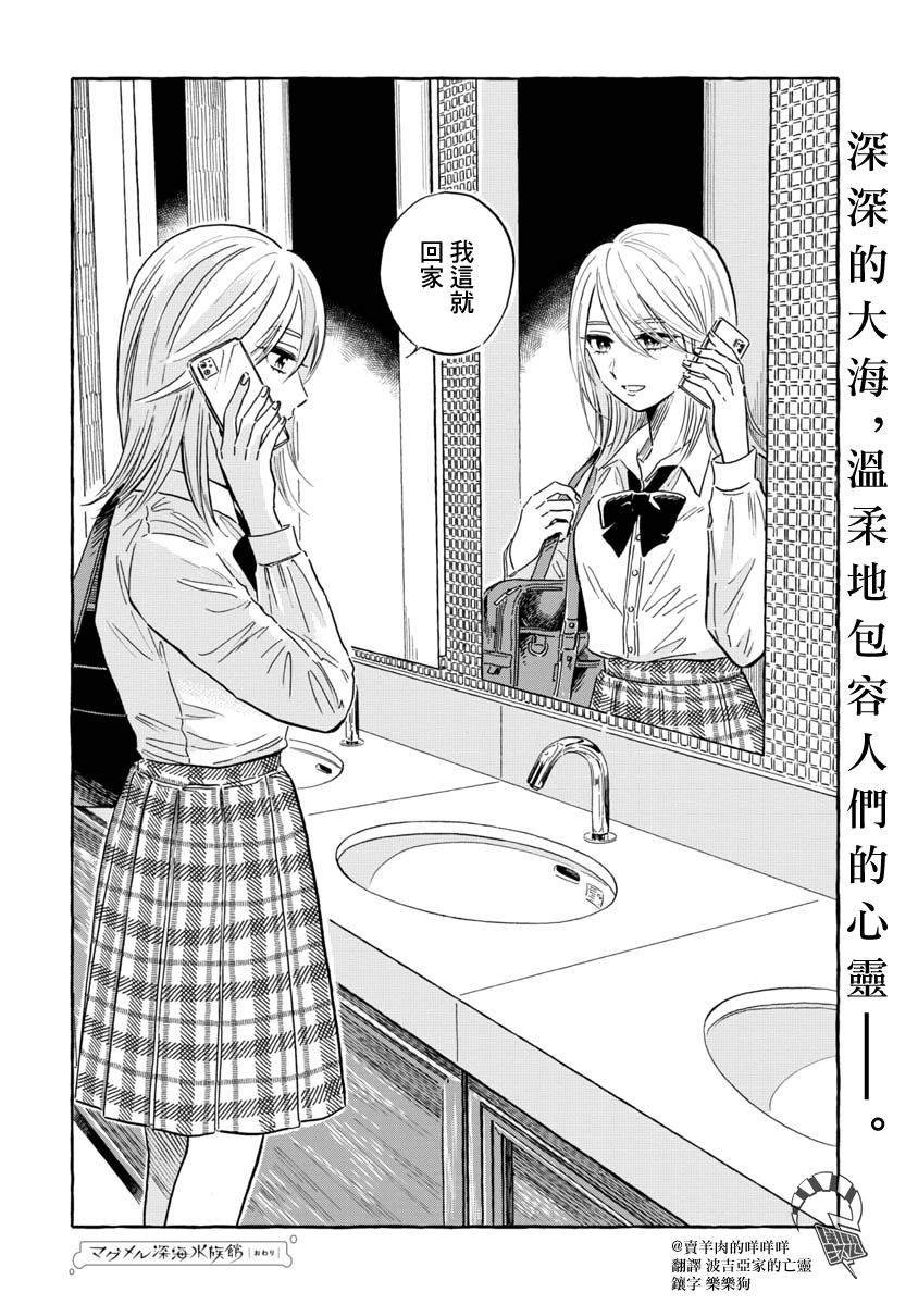 第35话 帆蜥鱼（后篇）