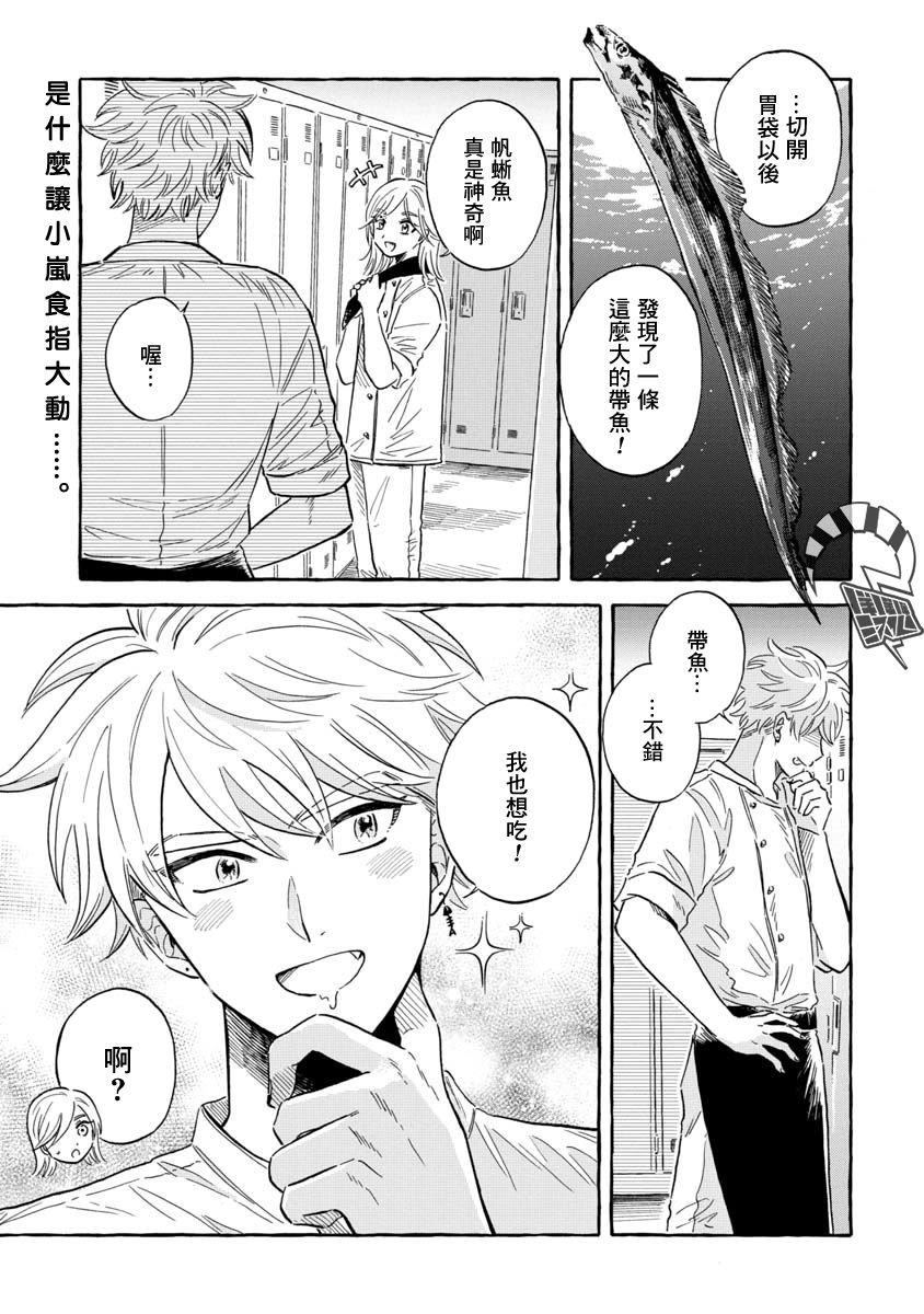 第36话 巨口鱼