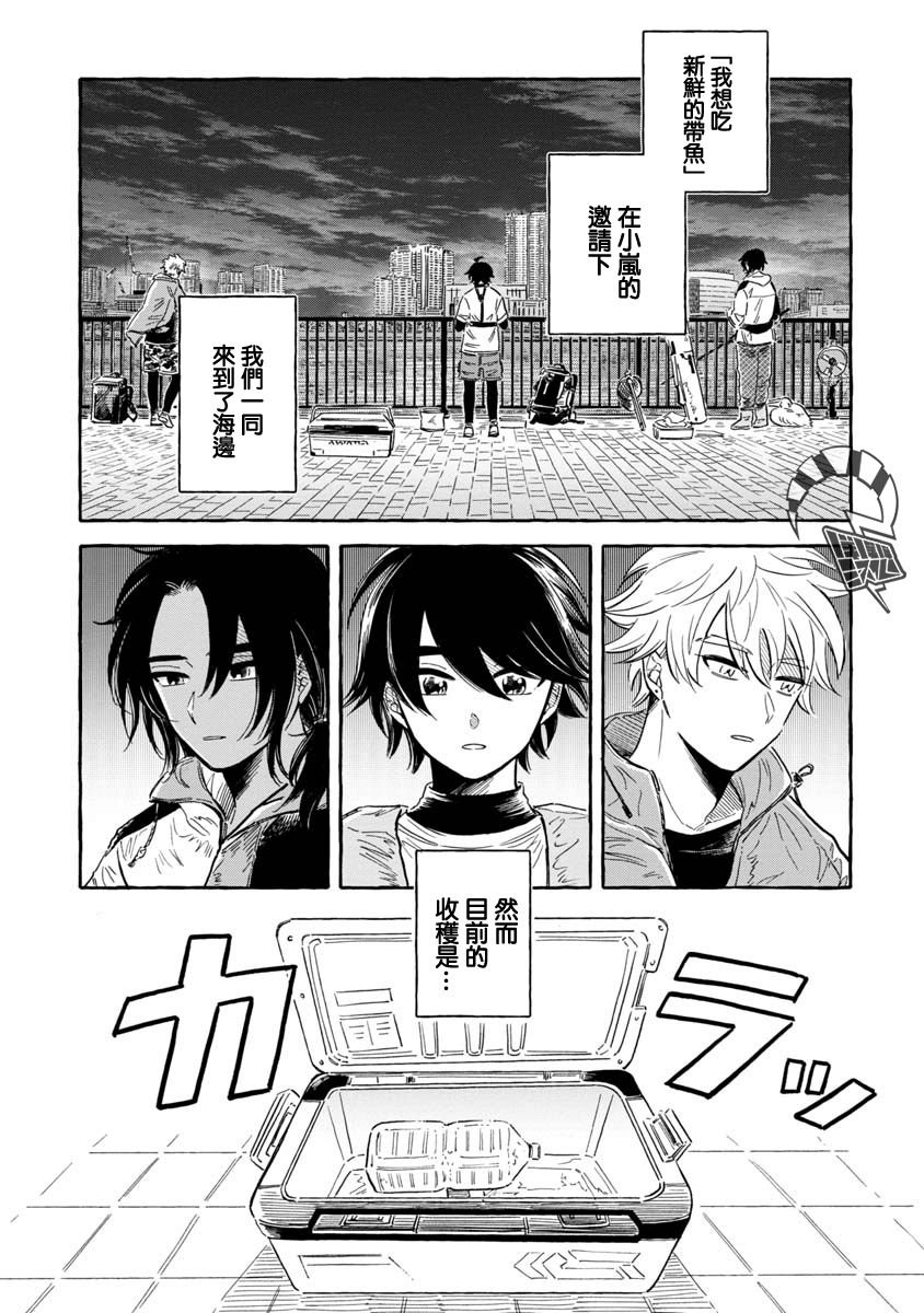 第36话 巨口鱼
