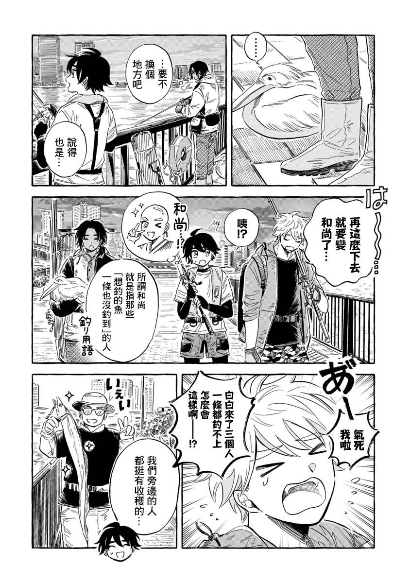 第36话 巨口鱼