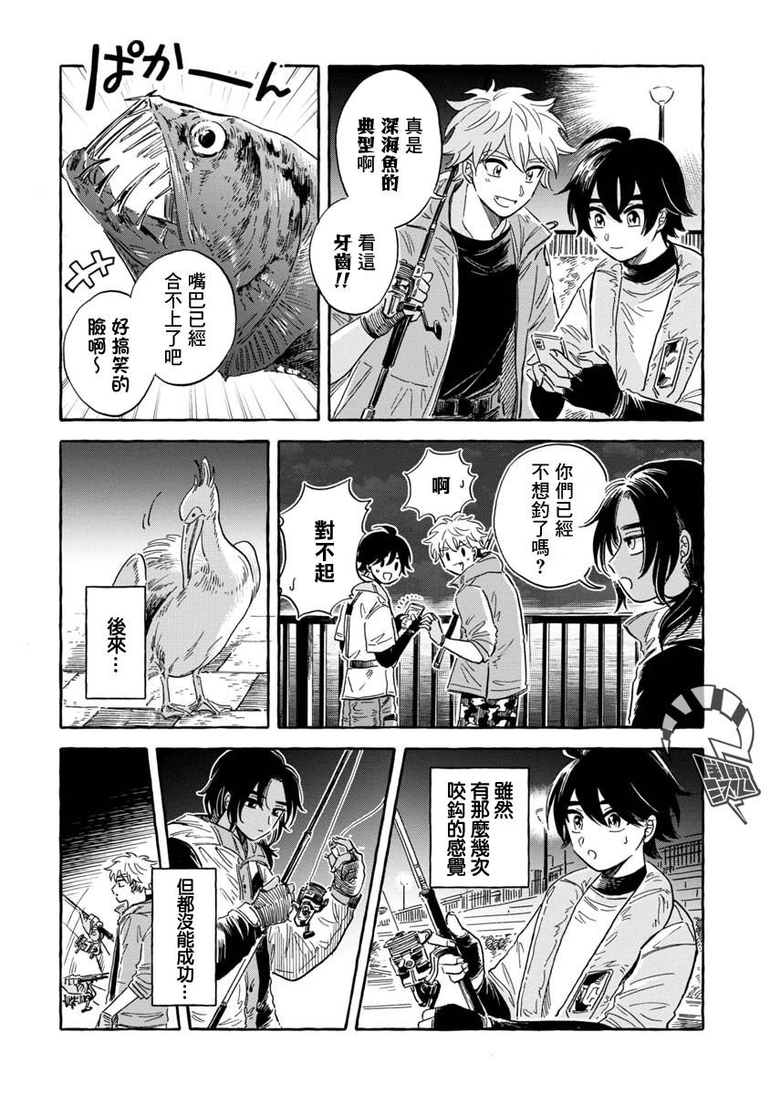 第36话 巨口鱼
