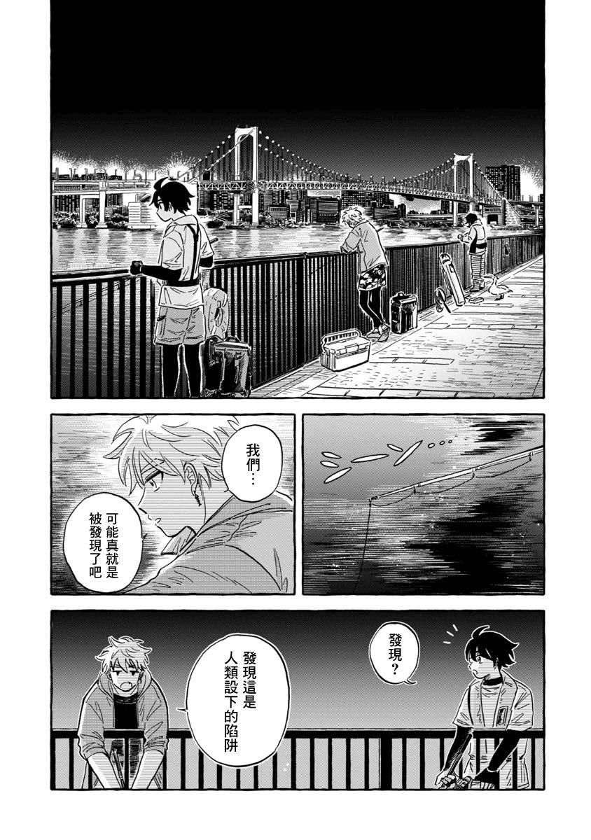 第36话 巨口鱼