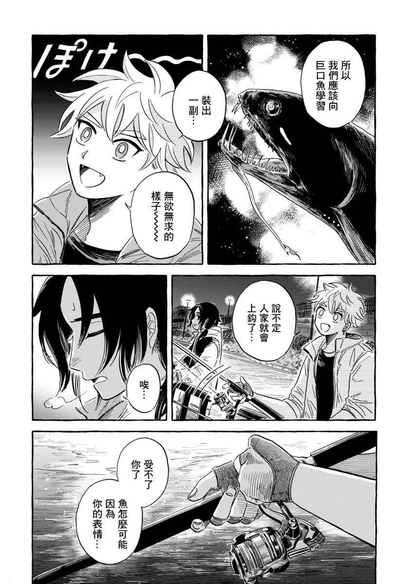 第36话 巨口鱼
