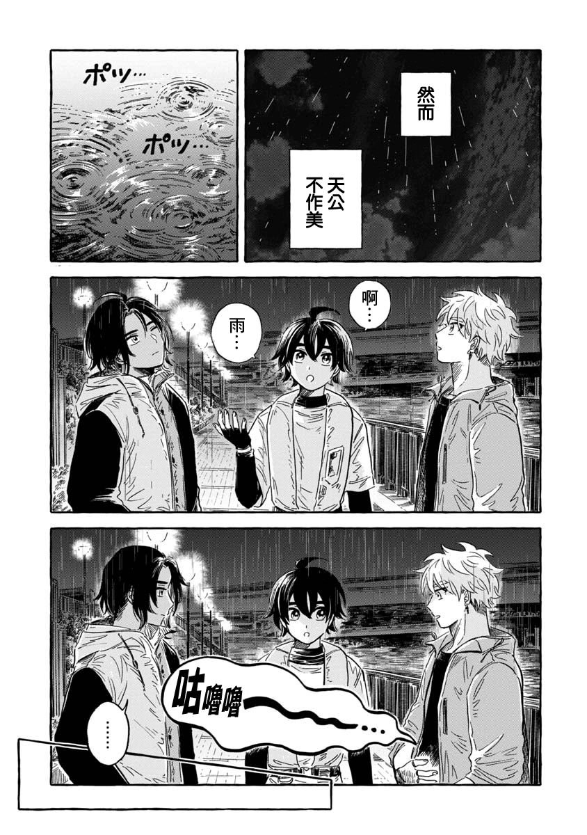 第36话 巨口鱼