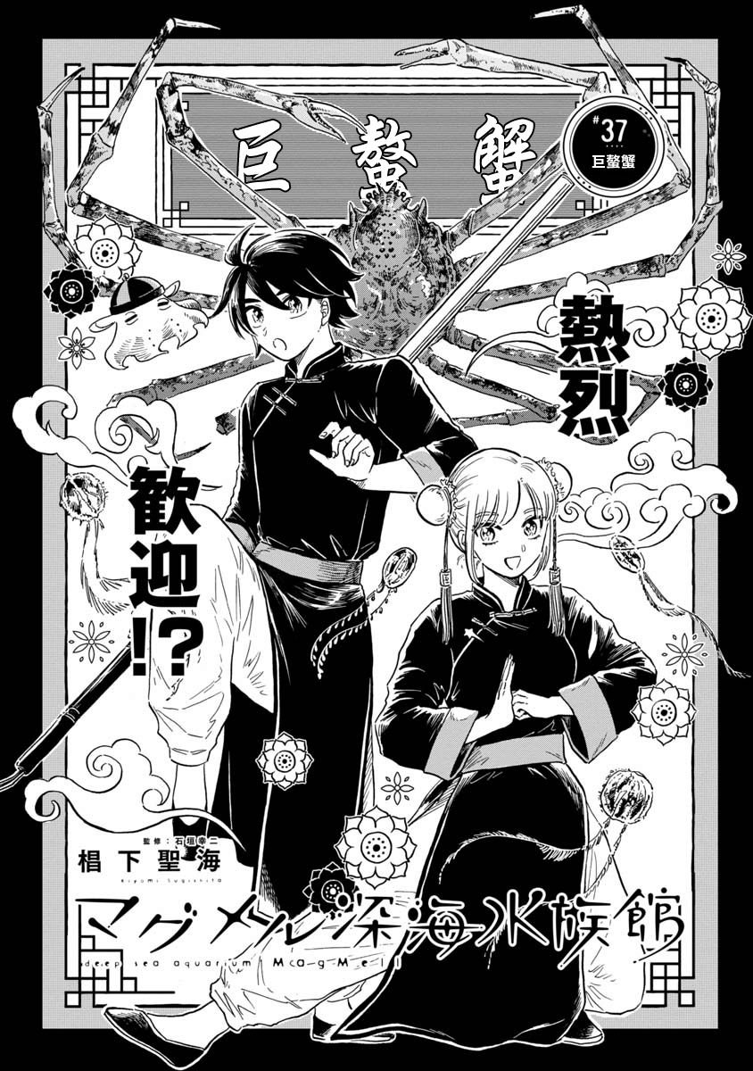 第37话