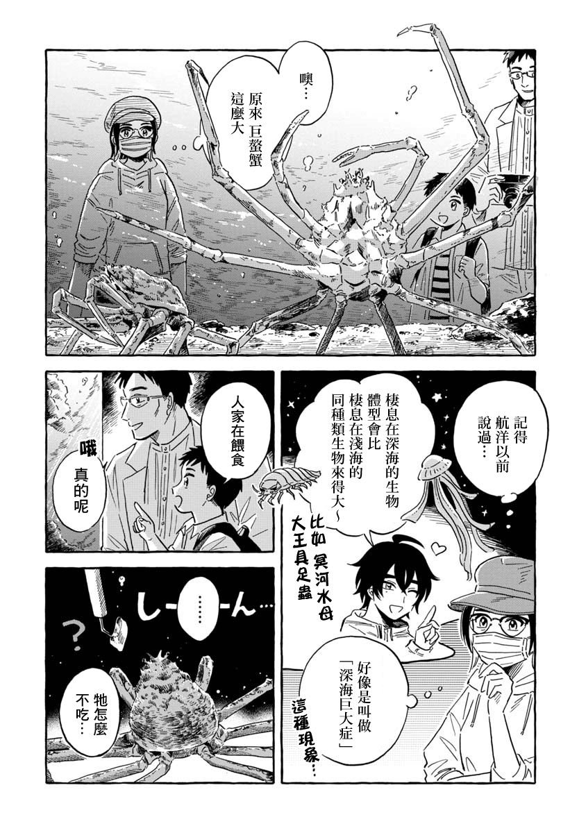 第37话