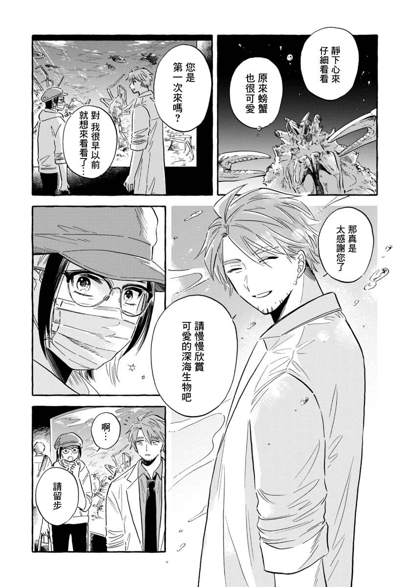 第37话