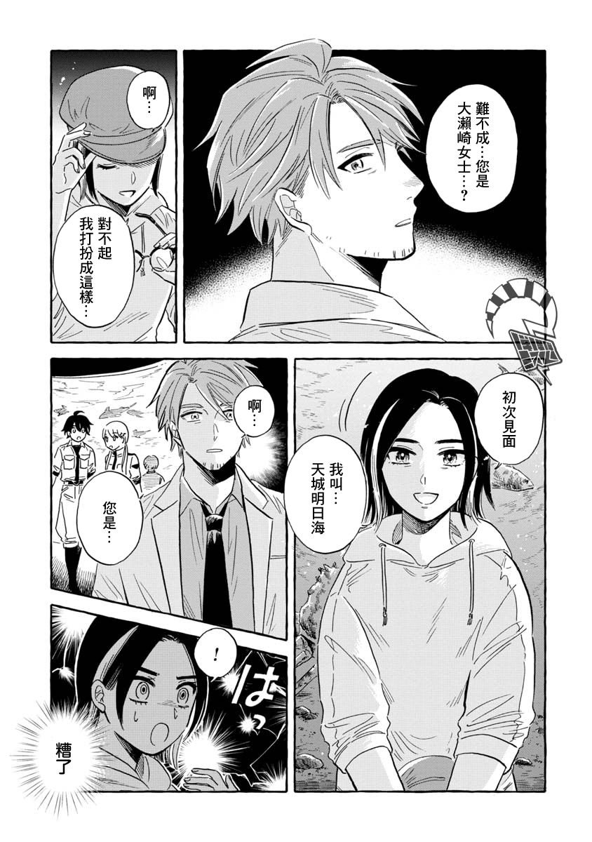 第37话