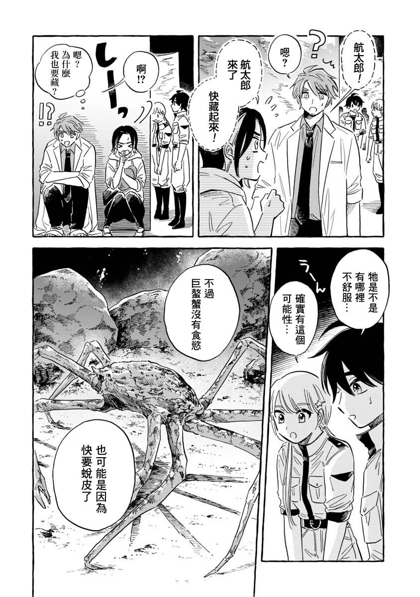 第37话