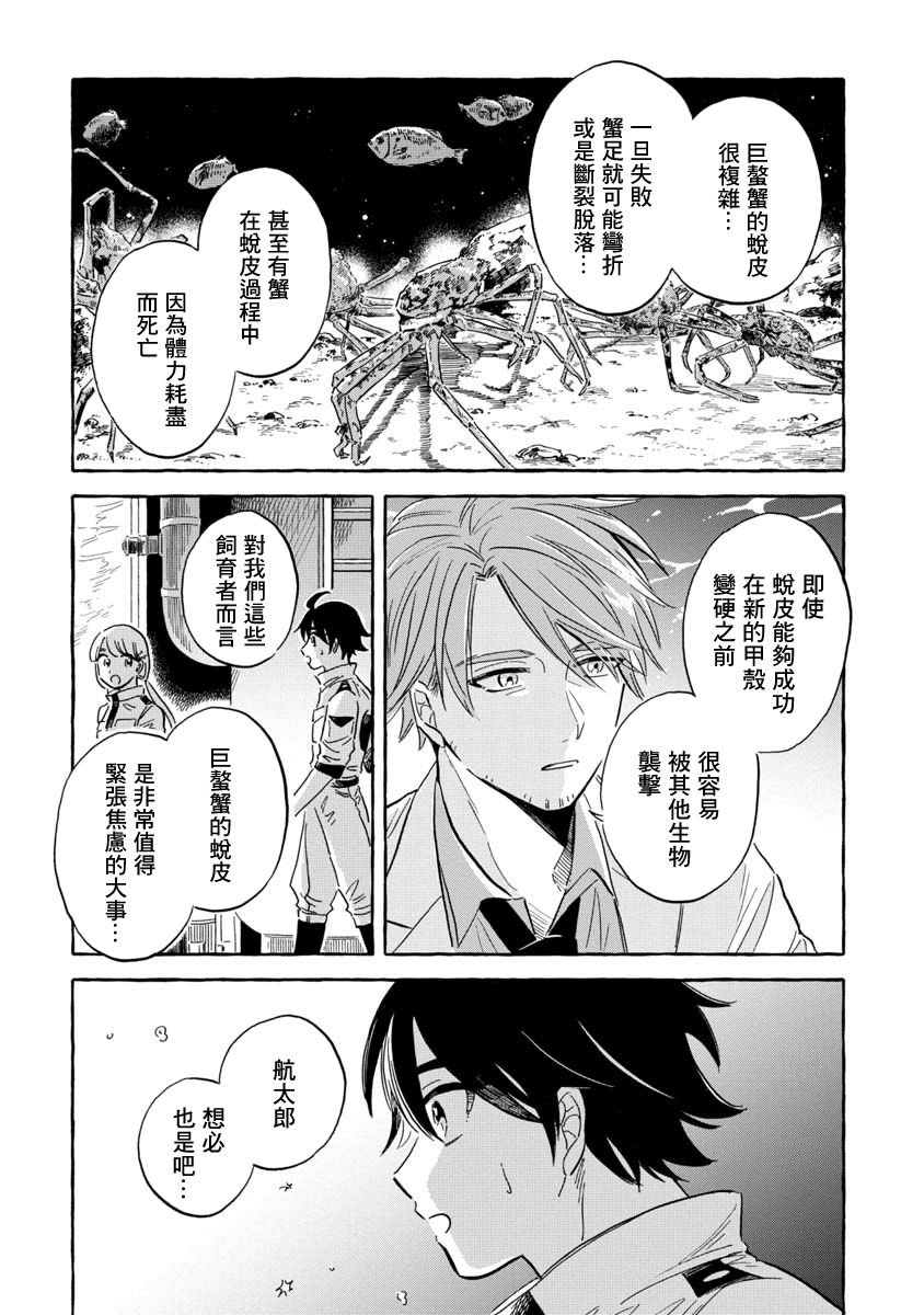 第37话