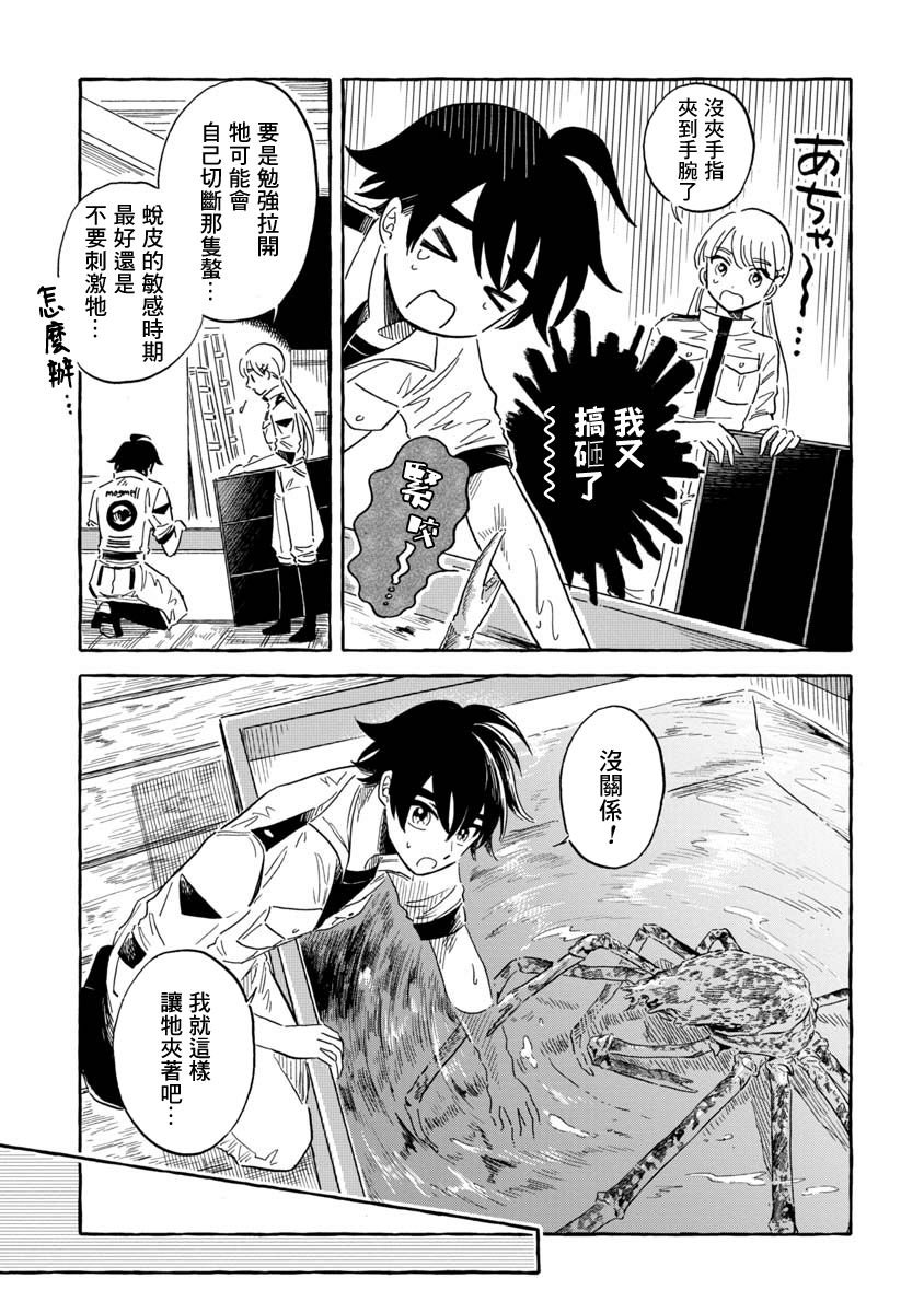第37话