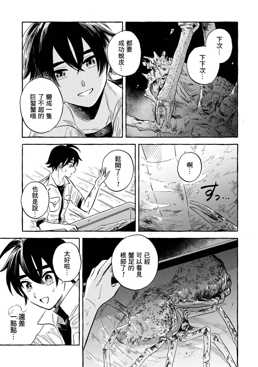 第37话
