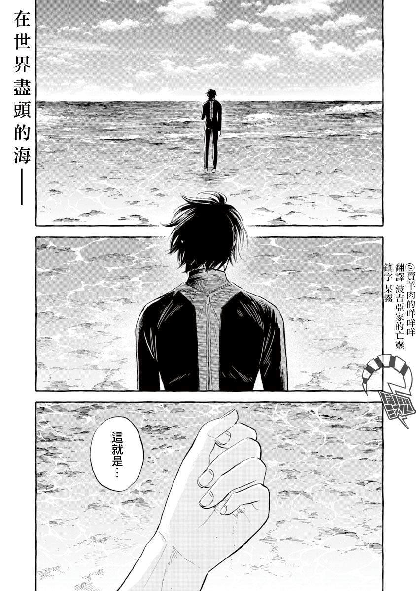 第38话 巨海萤