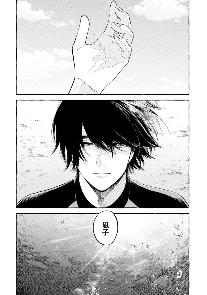 第38话 巨海萤