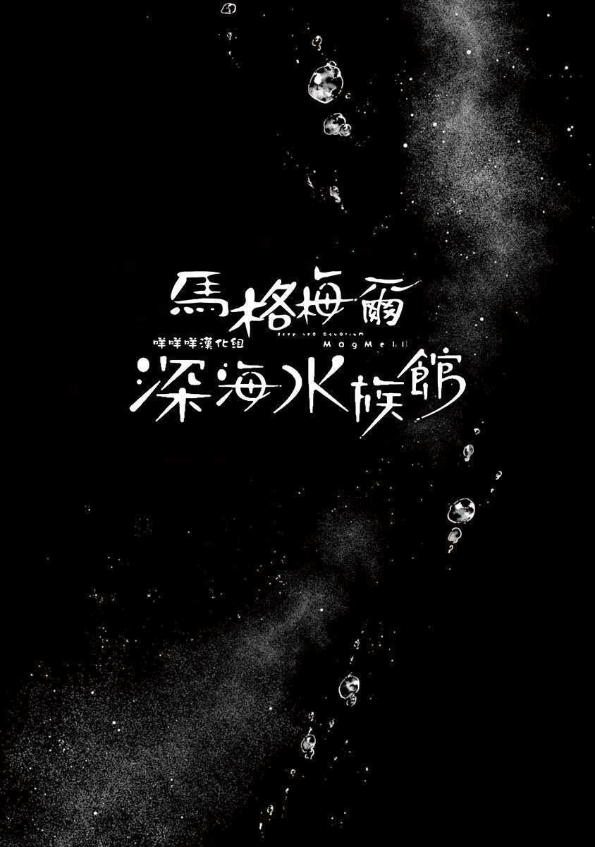 第38话 巨海萤