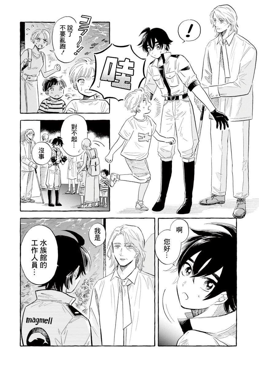 第38话 巨海萤