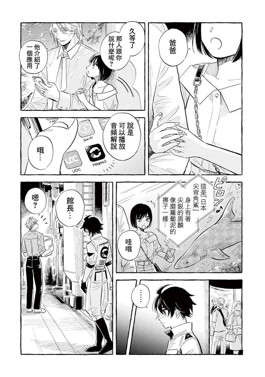 第38话 巨海萤