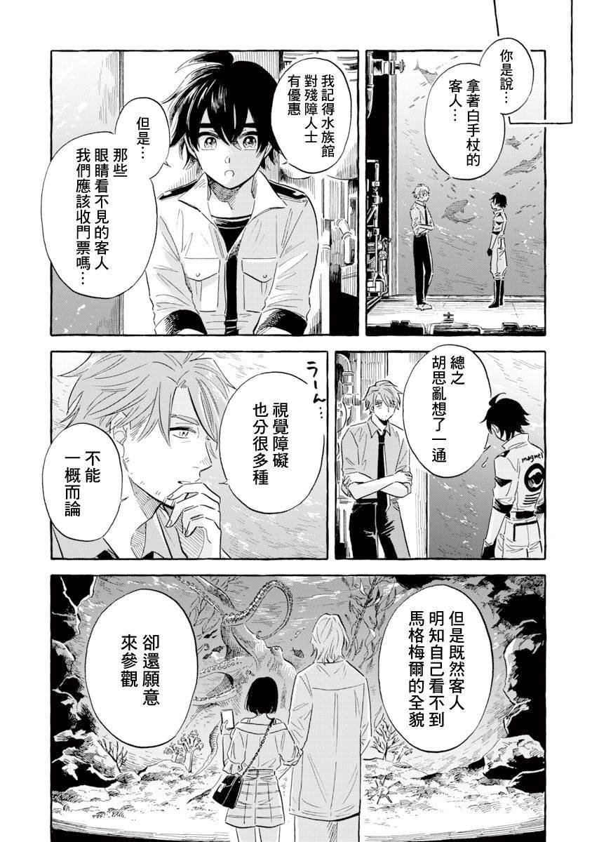 第38话 巨海萤