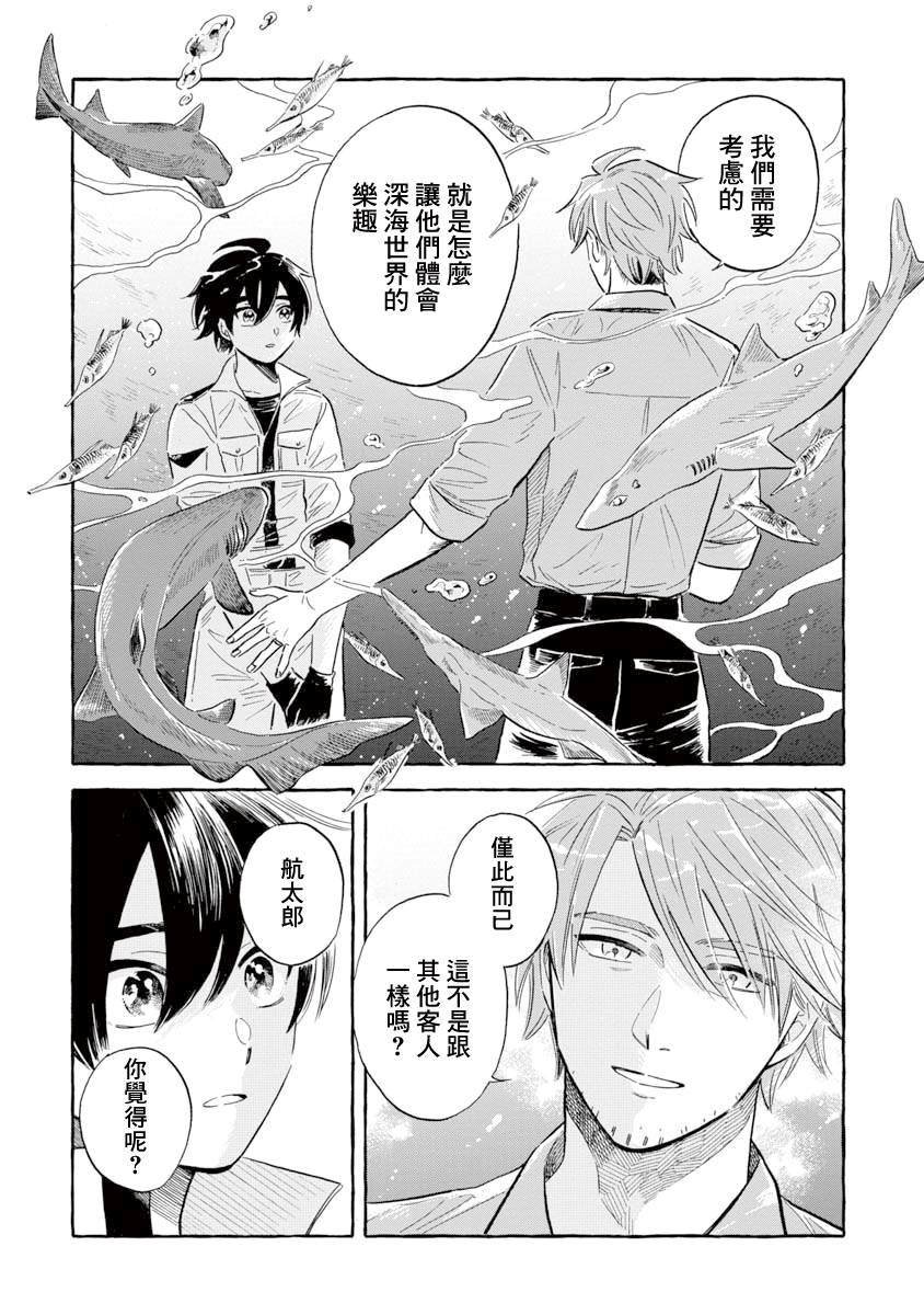 第38话 巨海萤