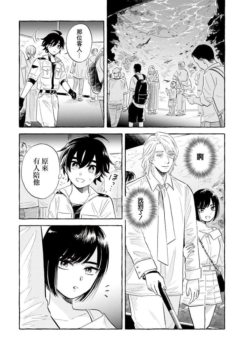 第38话 巨海萤