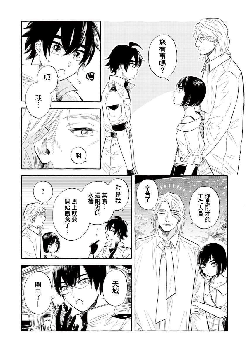 第38话 巨海萤