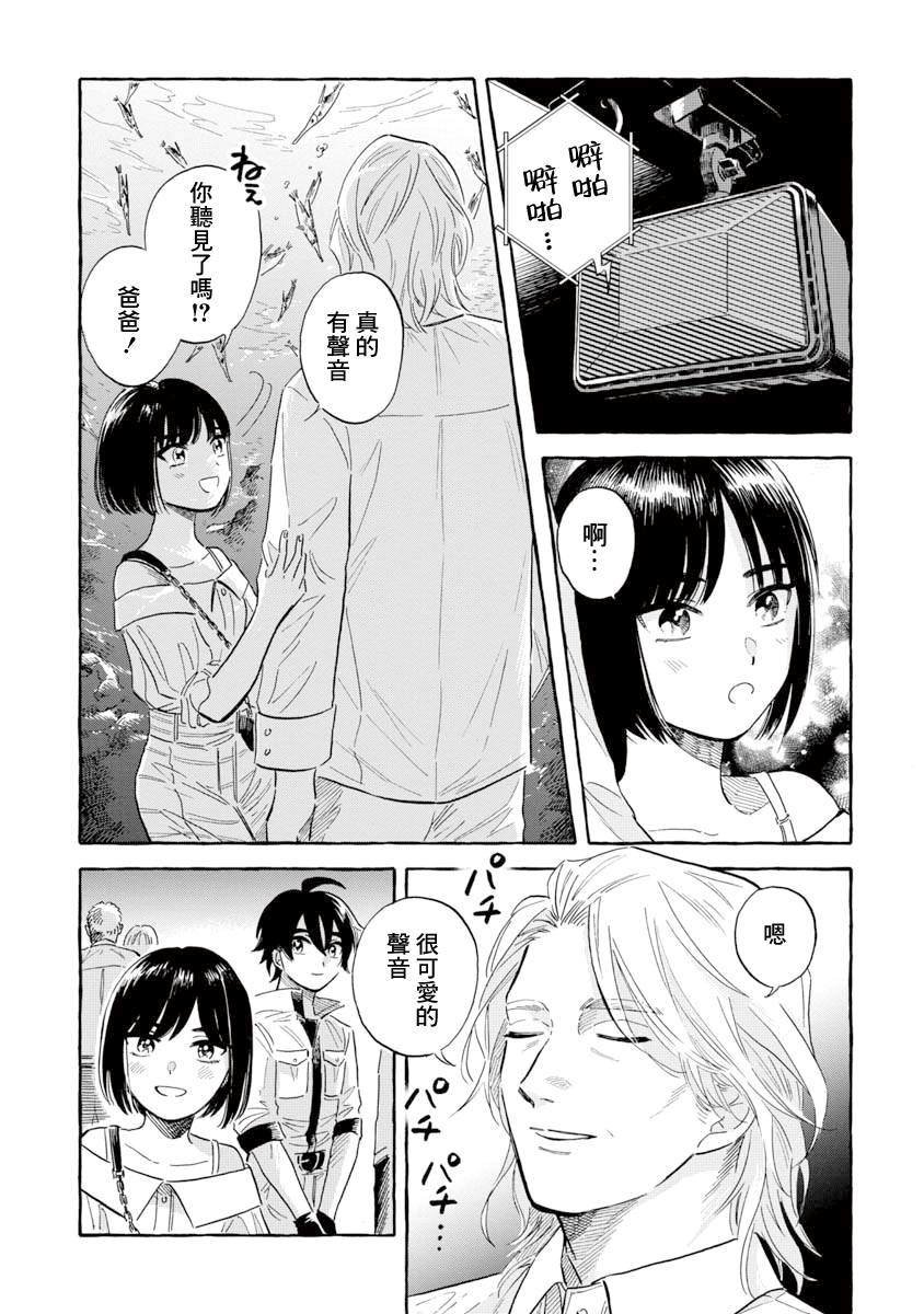 第38话 巨海萤