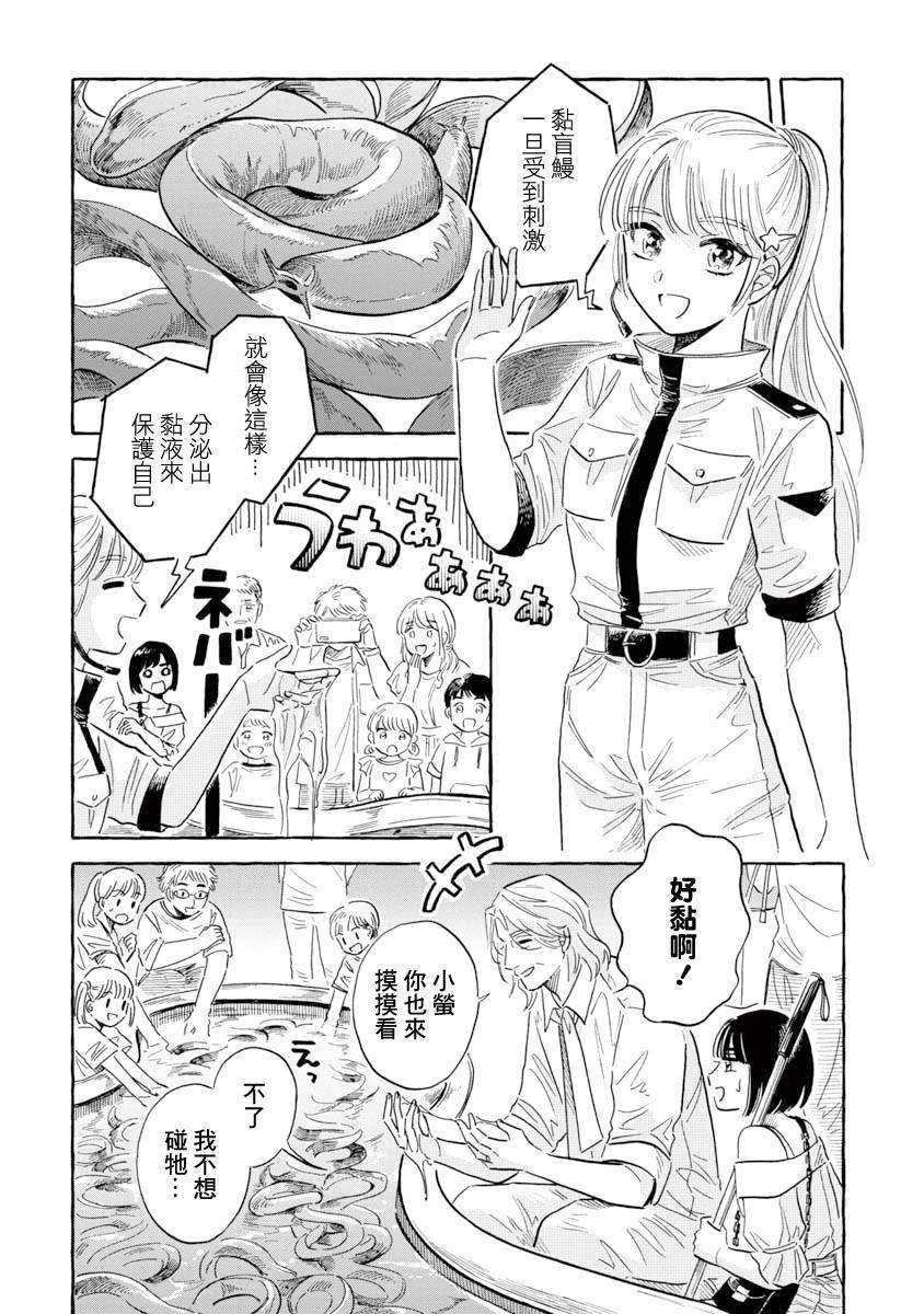 第38话 巨海萤