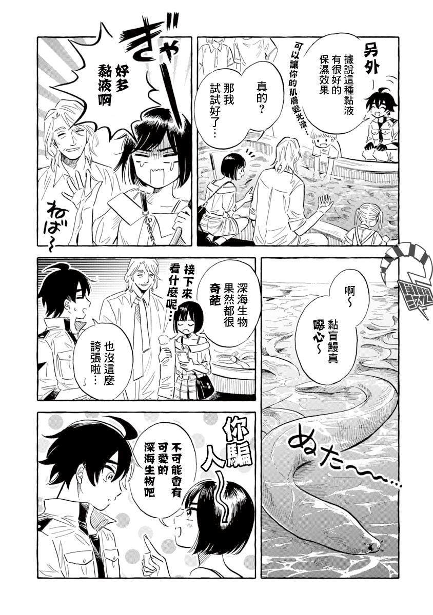 第38话 巨海萤