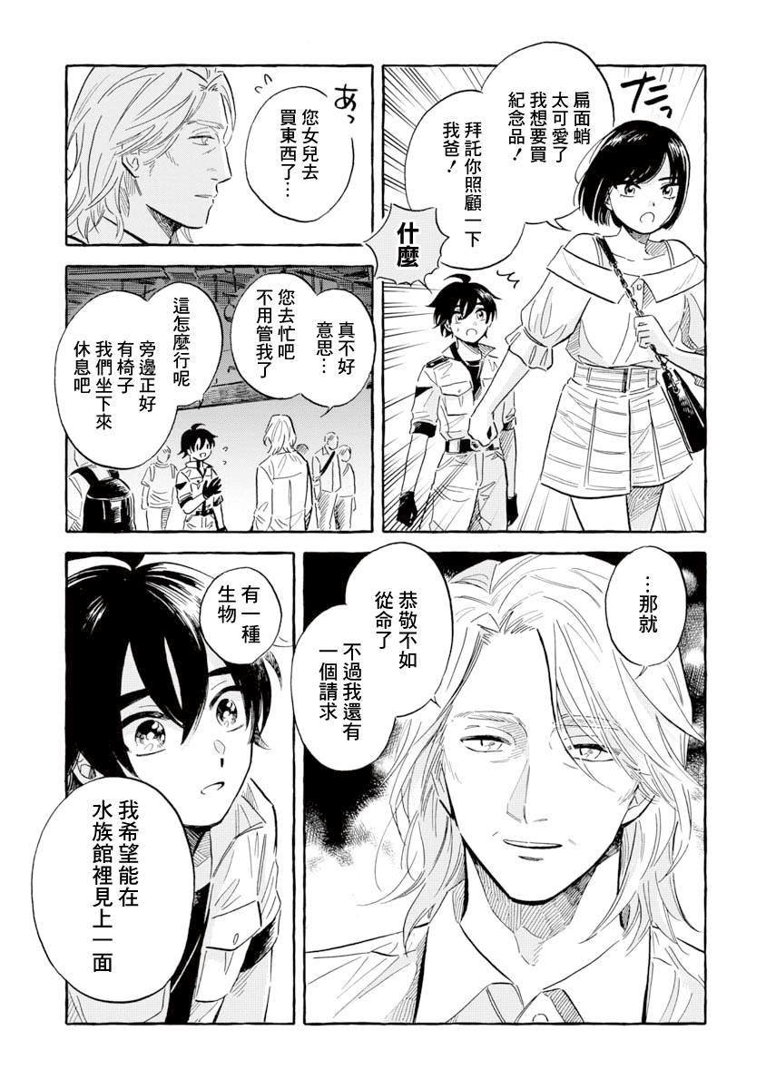第38话 巨海萤