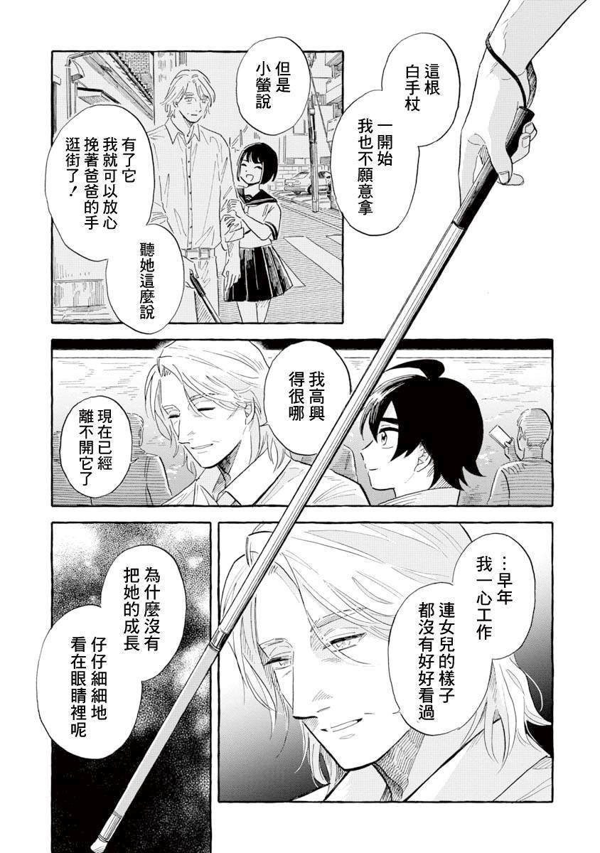 第38话 巨海萤