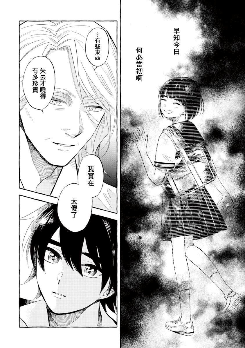 第38话 巨海萤