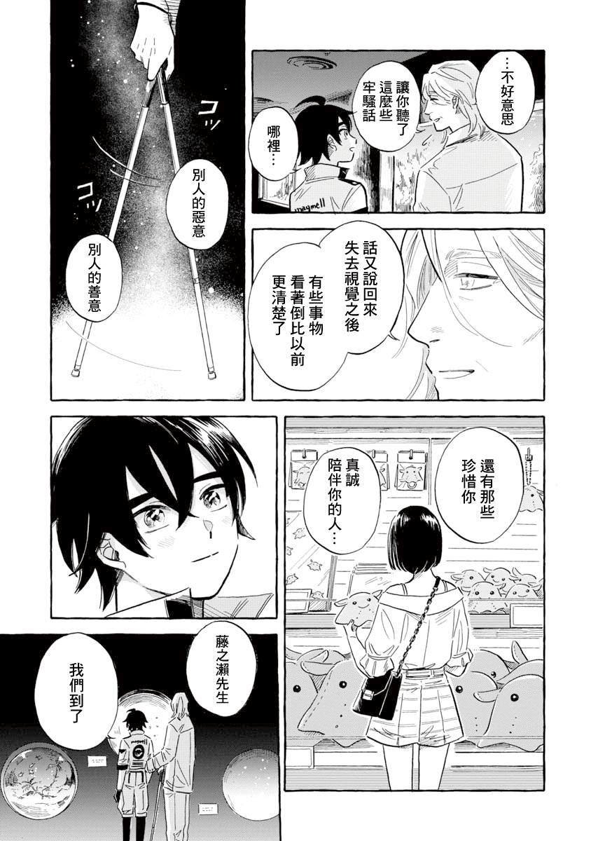 第38话 巨海萤