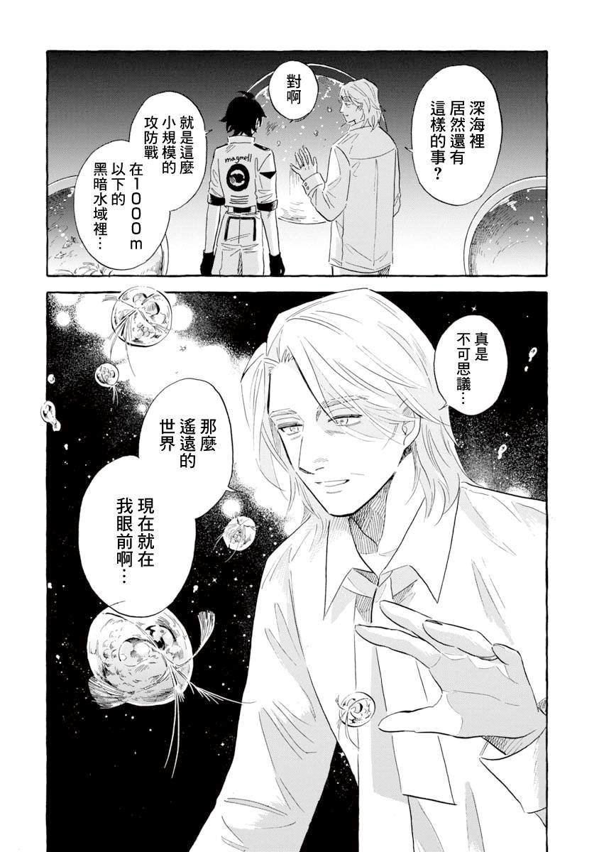 第38话 巨海萤