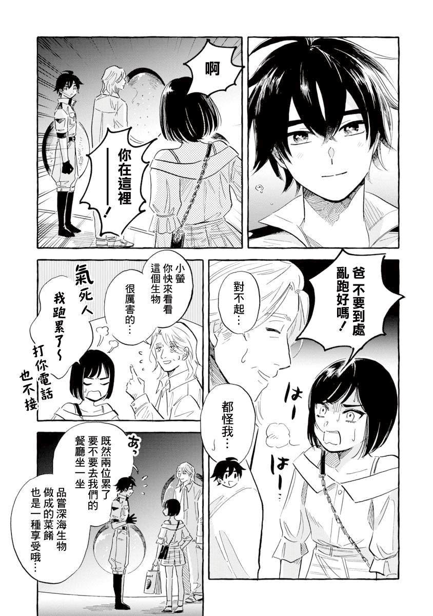 第38话 巨海萤
