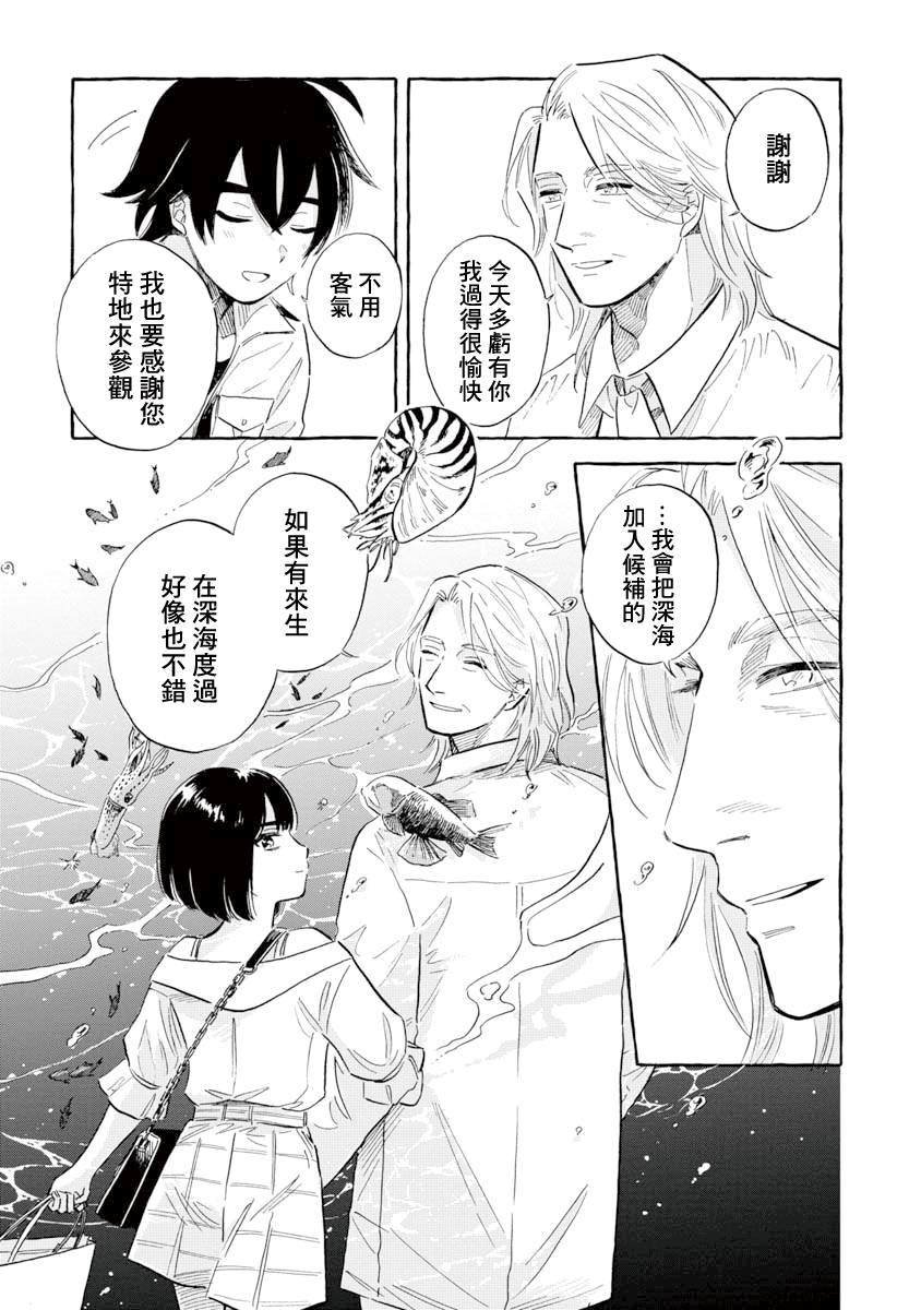 第38话 巨海萤