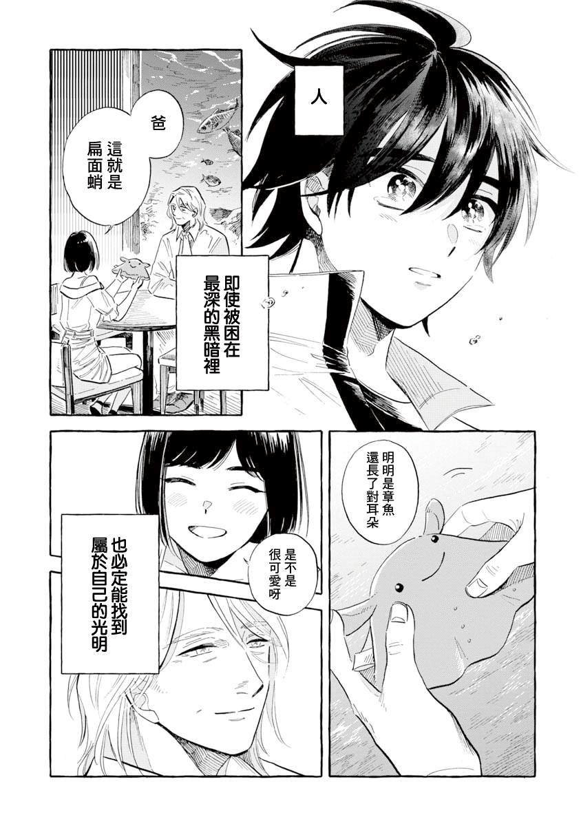第38话 巨海萤