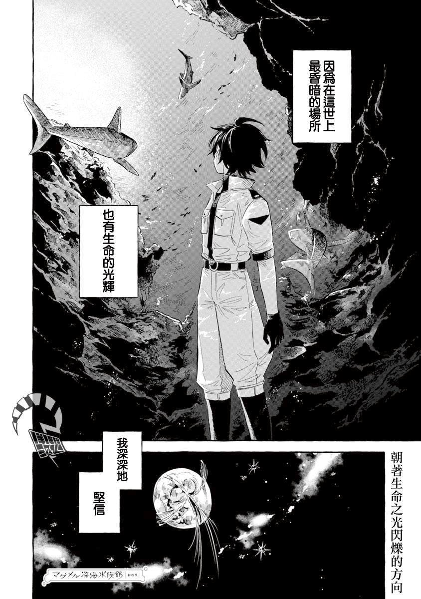 第38话 巨海萤