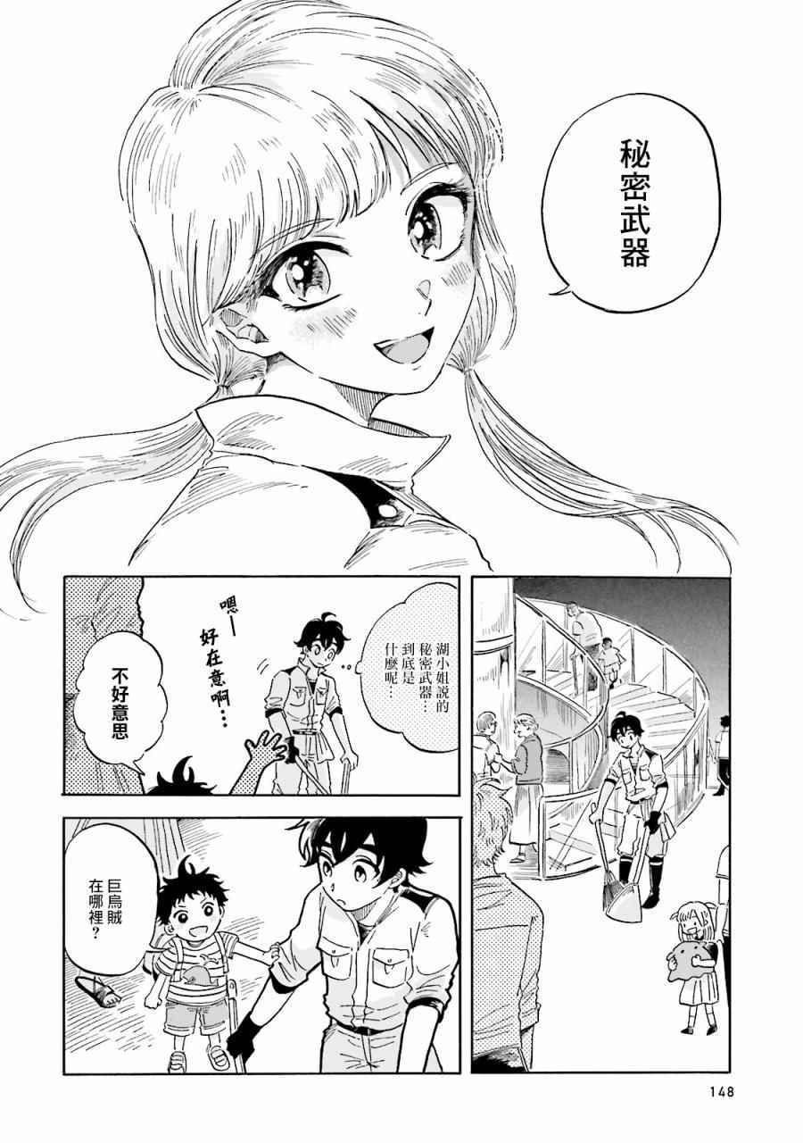 第4话