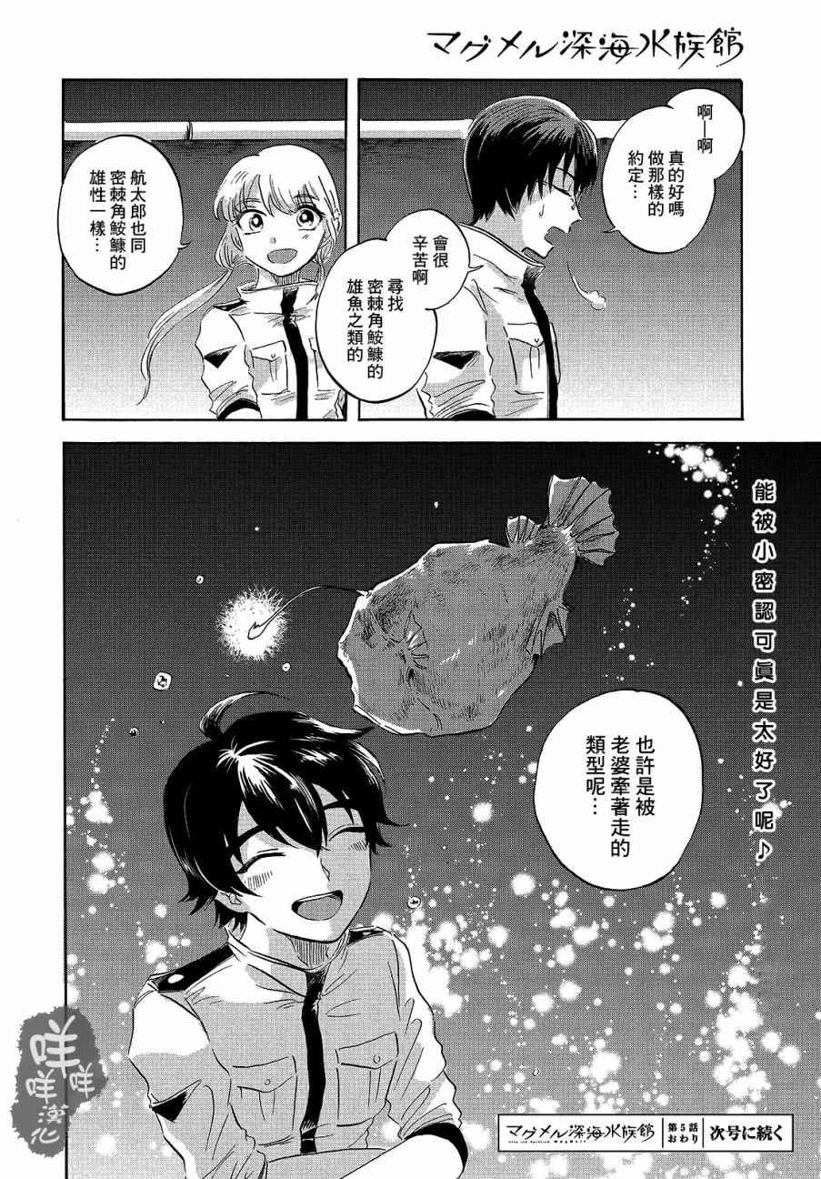 第5话