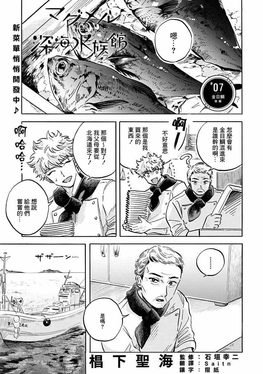 第7话