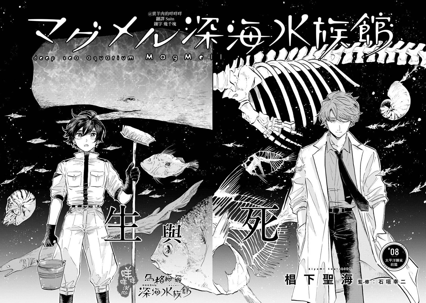 第8话