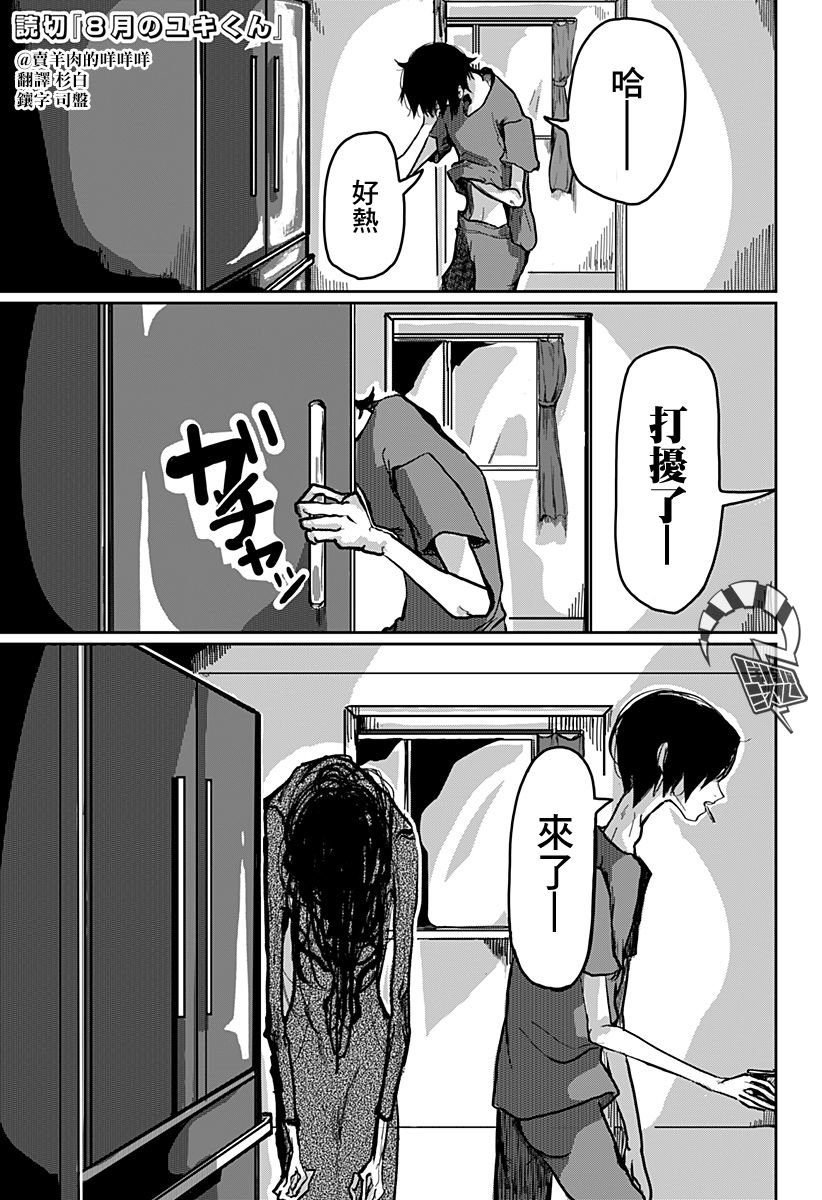 第1话