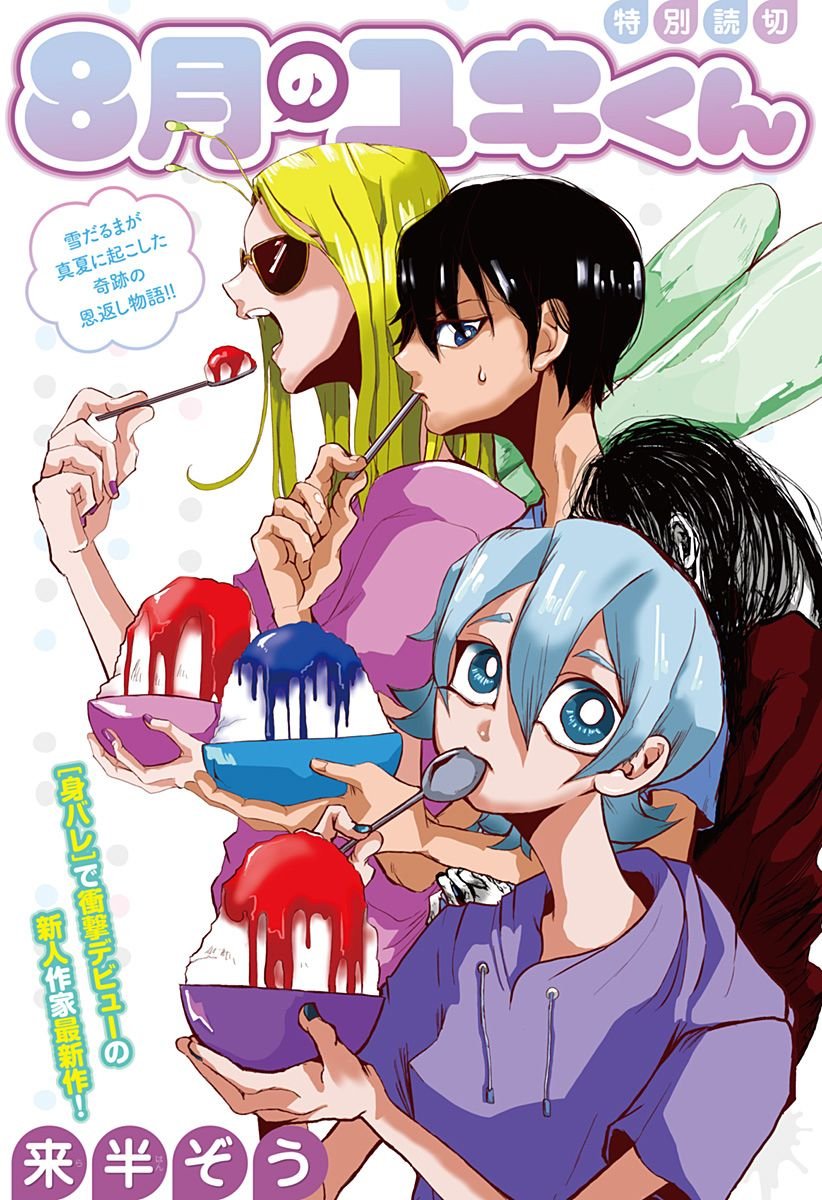 第1话