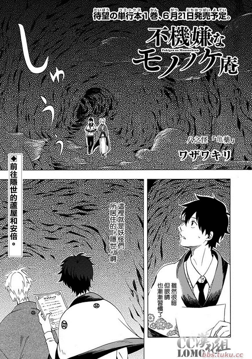 第8话