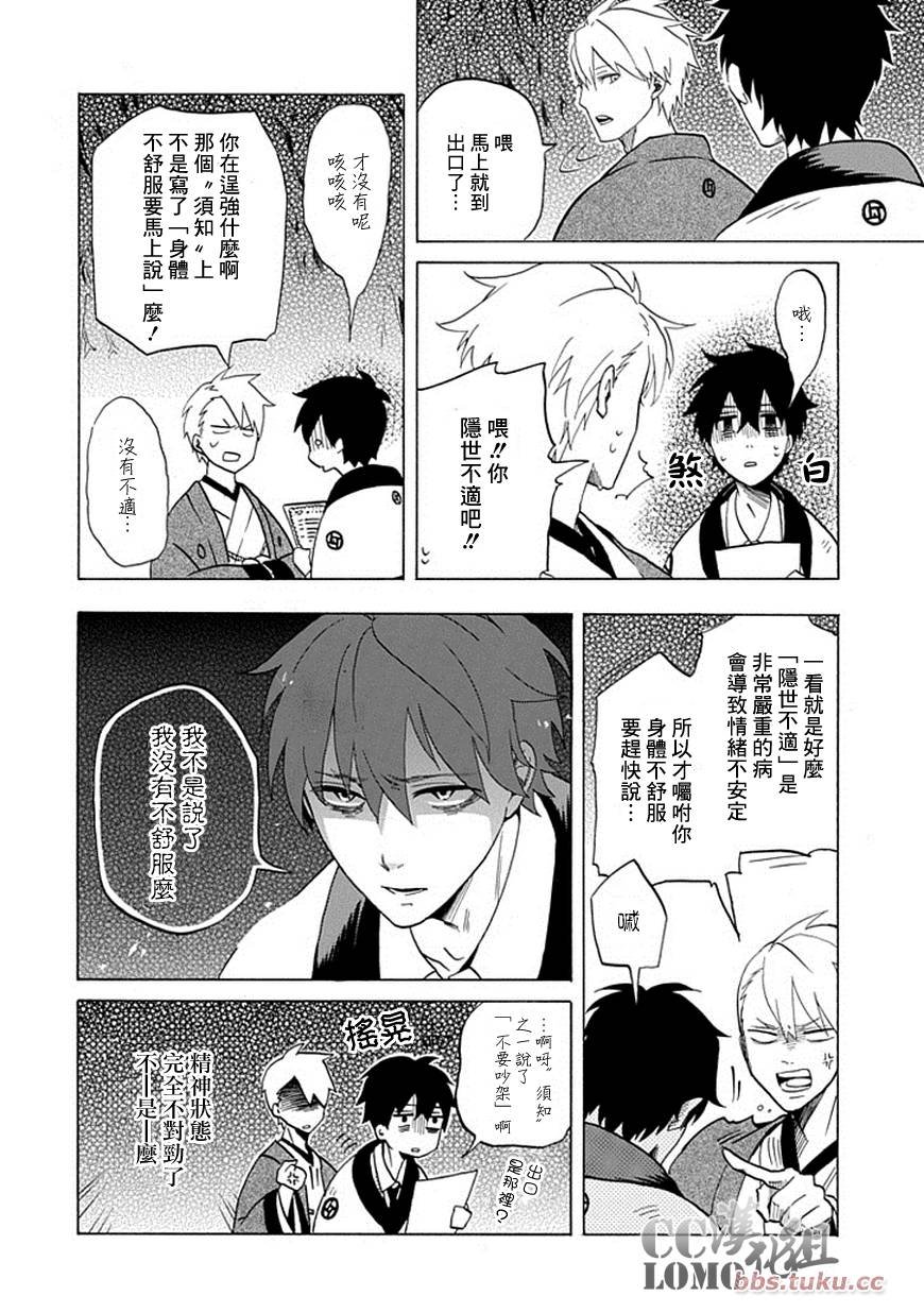 第8话