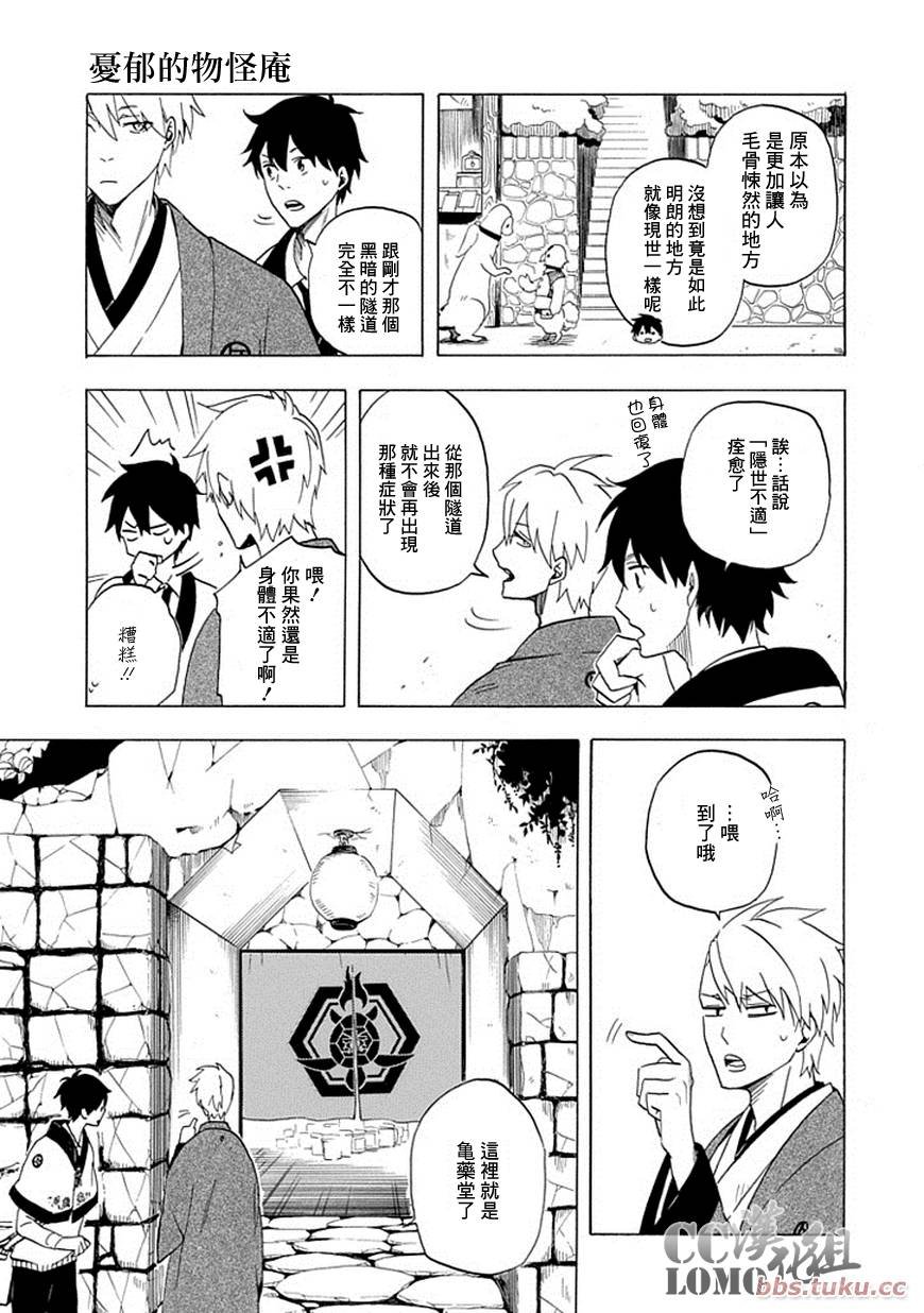 第8话