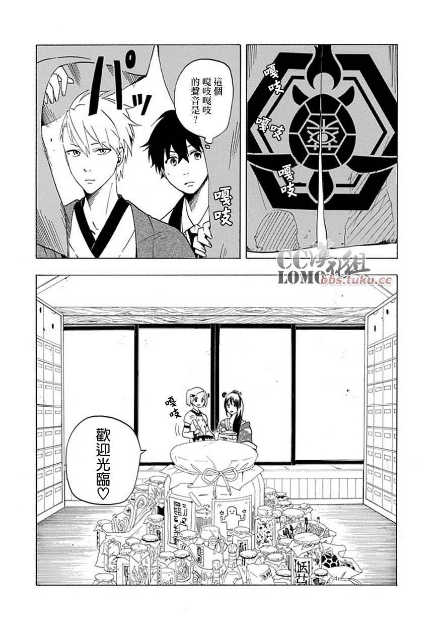 第8话