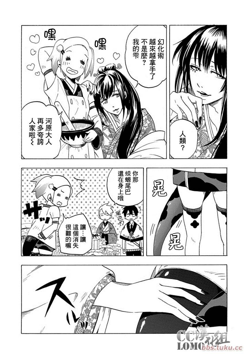 第8话