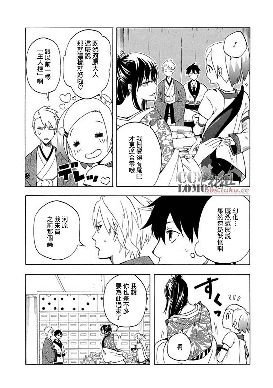 第8话