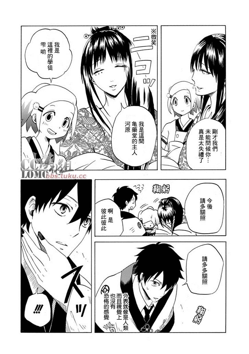 第8话
